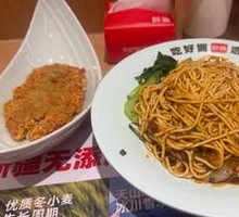 Signature Meat Sauce Noodles