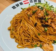 Master's Scallion Oil Noodles