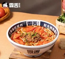 Tomato Beef Noodle Sauce Noodles