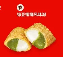 Mung Bean Coconut Flavor Pie