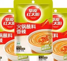 Grassland Red Sun Hot Pot Dipping Sauce