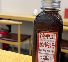Handcrafted Plum Syrup Drink