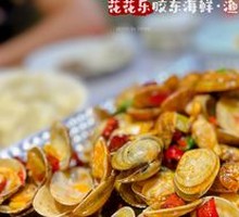 Spicy Stir-Fried Clams