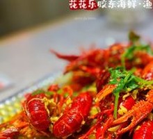 Spicy Crawfish
