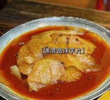 Tongwei Road Potato Slices