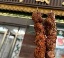 Lamb Skewers