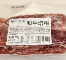 Wagyu Bacon