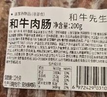 Wagyu Beef Yáng