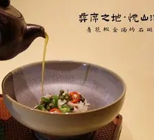 Green Pepper Golden Broth Poached Rockfish