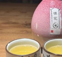 Osmanthus-Infused Delicacy