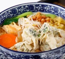 Mustard Greens Wonton Noodles