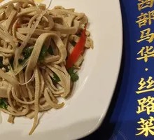 Cold Tofu Noodles Salad