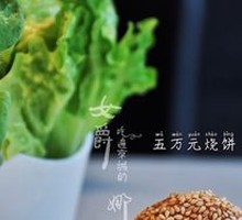 Five-Thousand-Yuan Burnt Flatbread
