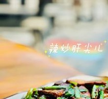 Spicy Stir-Fried Liver Tips
