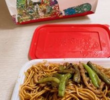 Sticky Rice Noodles with Green Beans