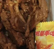 Signature Pork Collar