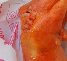 Pig's trotter