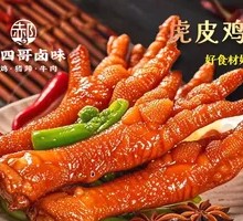 Five-Spice Chicken Feet
