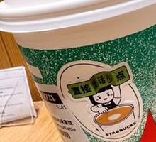 Toffee Hazelnut Latte