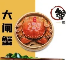 Yangcheng Lake Crab