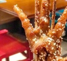Roasted Chicken Feet