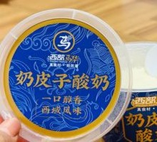 Creamy Milk Yogurt