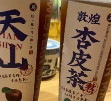 Dunhuang Li Guang Apricot Skin Tea