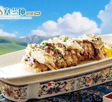 Hand-grabbed Snow Mountain Lamb