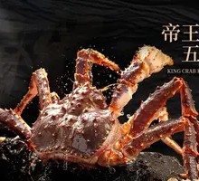 Imperial Crab Five Ways