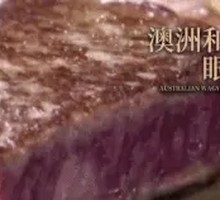 Australian Wagyu Ribeye