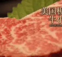 Premium American Ribeye