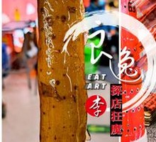 Bamboo Shoot Candy Apples