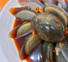 Ginger-Flavored Century Egg
