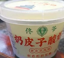 Tong Ye's Milk Skin Yogurt