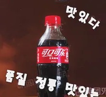 Mini Coke