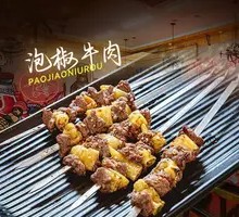 Sichuan Pepper Beef