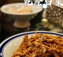 Emperor Qianlong's Cabbage