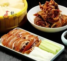 Signature Peking Roast Duck Half Set with Salt and Pepper Duck Frame