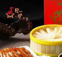 Peking Duck Set