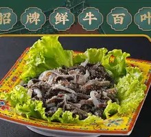 Signature Fresh Beef Tripe