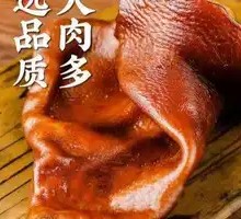 Pork Ear