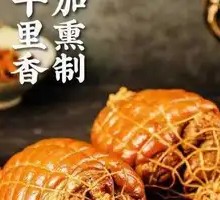 Braised Pork Elbow in Sauce