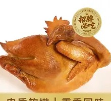 Signature Smoked Chicken