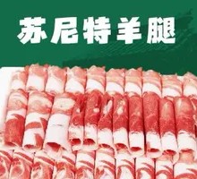 Suniite Lamb Leg Meat