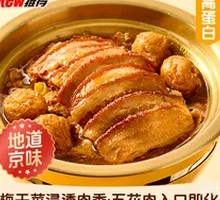 Old Beijing Braised Pork