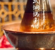 Beijing-style Copper Pot Charcoal Clear Soup Hot Pot