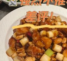 Premium Kung Pao Chicken