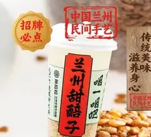 Sweet Fermented Barley