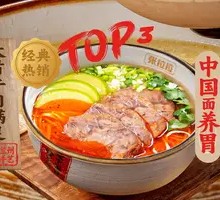 Lanzhou Classic No.2 Beef Shank Noodle