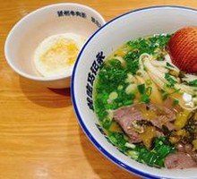 Beef Shank Noodle Soup